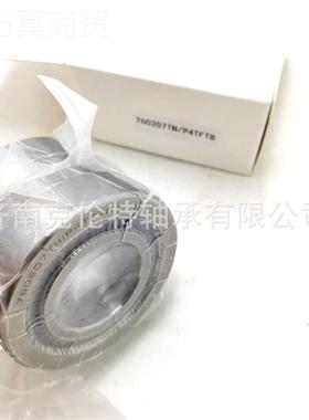 山东轴承公 760207TN/P438644TFTB司轴承 精密滚直珠丝轴承杠 工