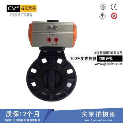 厂家直销 D671X-10S 气动塑料蝶阀 软密封塑料蝶阀