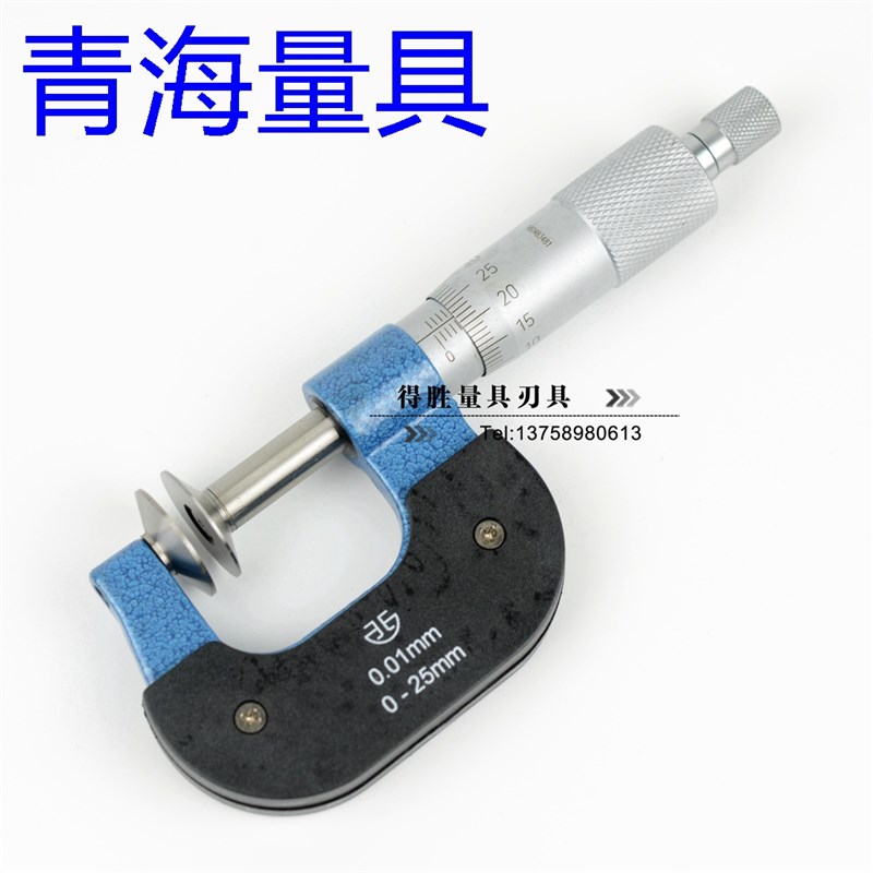 青海西北牌 公法线千分尺公法线外径千分尺0-25 25-50到300mm