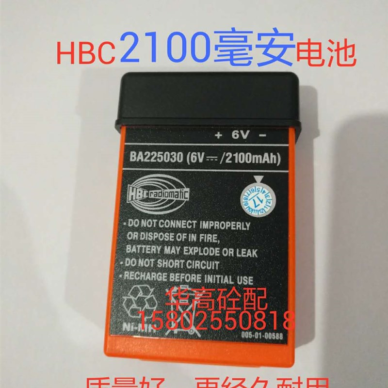 包邮 泵车电池2100毫安  泵车遥控器电池 HBC电池 BA225030
