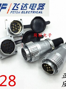 M28航空插头 飞达电器 P28-2 3 4 5 7 8 10-26PIN VF 甬丰连接器