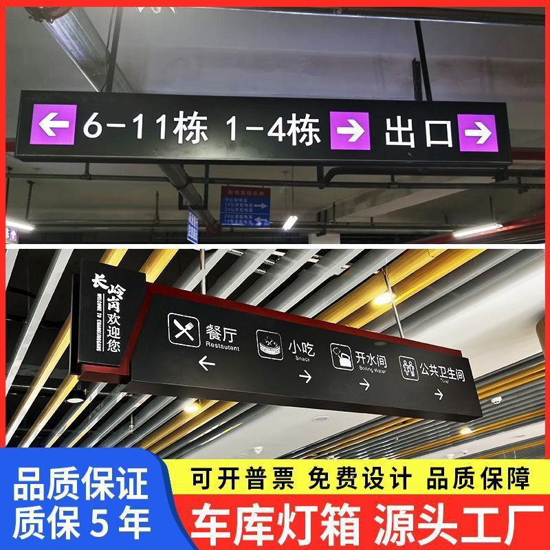 商场吊牌医院导向牌超市卫生间悬挂双面镂空灯箱地下车库灯箱定做