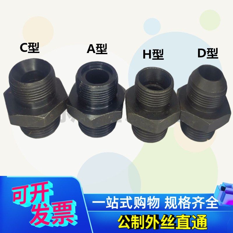 高压油管过渡接头液压对丝M27*2组18/22/27/30/36/39外丝直通公制,童鞋/婴儿鞋/亲子鞋,其他鞋配件,淘宝优惠券,粉丝福利购,淘宝优惠卷