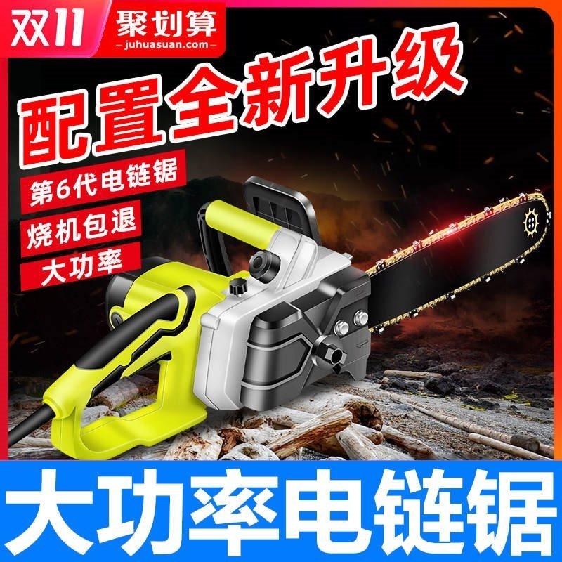 电锯伐木锯家用电动锯小型链条锯子手持锯树大功率手提切割电链锯,ZIPPO/瑞士军刀/眼镜,眼镜盒,淘宝优惠券,粉丝福利购,淘宝优惠卷