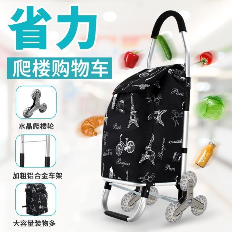 顺和购物车买菜车小拉车超市便携老人爬楼行李拖车折叠拉杆手推车