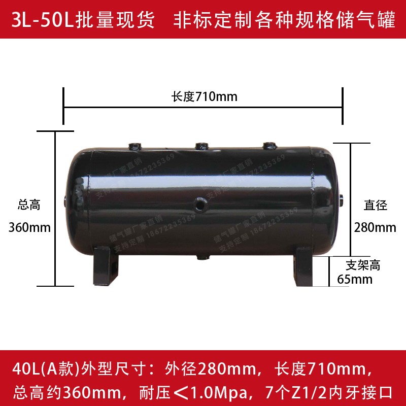 非标定制小型储气罐40L升压力罐工业真空罐空压机储气筒稳压罐