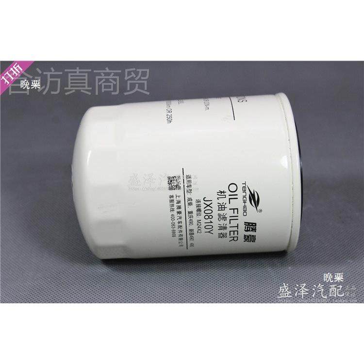 JX 0810Y机滤 JX0810D1云内成都昌 4AIJ90 叉车 机油滤 清器滤芯,农用物资,苗木固定器/支撑器,淘宝优惠券,粉丝福利购,淘宝优惠卷