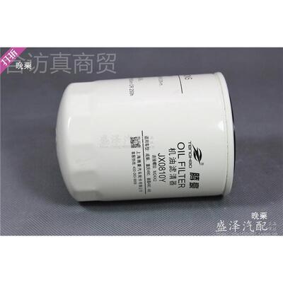 JX 0810Y机滤 JX0810D1云内成都昌 4AIJ90 叉车 机油滤 清器滤芯