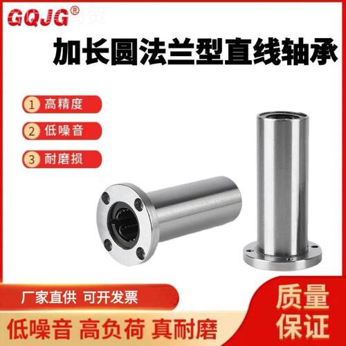 印刷机械轴承长LM25LUU LMF30L法FUU LMF35LUU加圆兰型轴承 GQJG