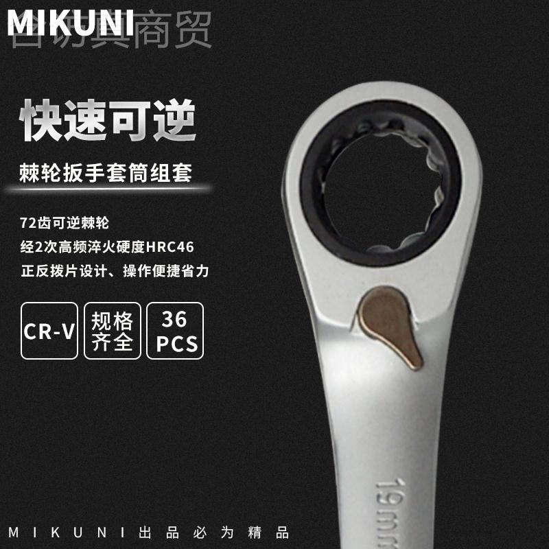 修kt棘轮筒CUI修扳手套装组合快速车汽扳手多功能套修理维修便携