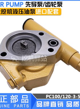 挖机配件 小松120-5先导泵 PC100-3/5齿轮泵液压油泵尾泵辅助泵