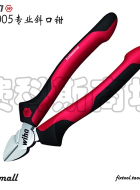 德国Wiha威汉Z12005专业斜口钳26736 26740 26743 43325 43334
