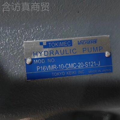 东京计液器P16V-MR-10-CMC-20--S121-J(NRWC5.5)压柱塞泵CMC20-52