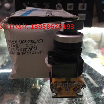 江阴长江 LA38-20CX3/203 11CX3/203 长柄旋钮开关 口径22mm 三档