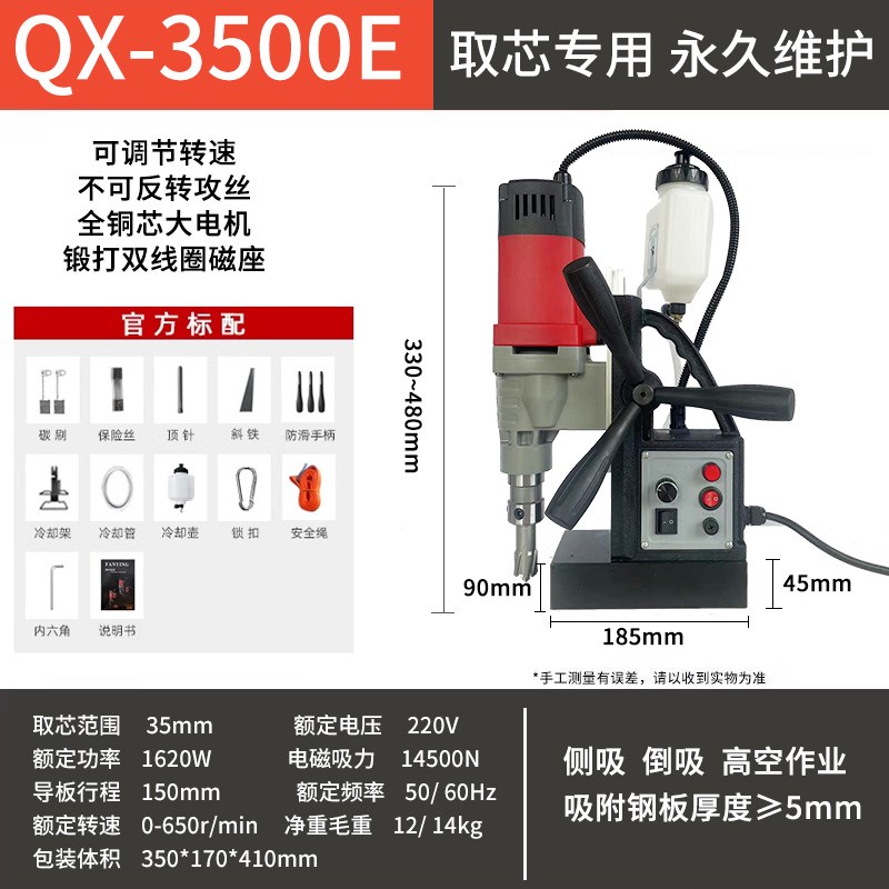 上海恒胜磁力钻 空心钻打孔机 QX-3500E 无极变速磁座钻 磁性电钻