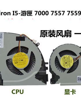 原装DELL戴尔Inspiron I5-游匣Ins15 7000 7557 7559 CPU风扇散热