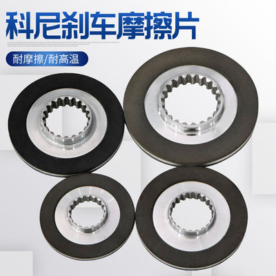 SWF法兰泰克刹车制动器摩擦片/科尼刹车片NM38720/30/40/50摩擦盘