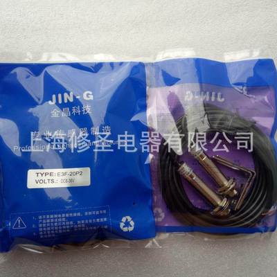 激光HDW传感器E3-L20P1 E3F-20可光NPN PNP对射光电开关见特F价优