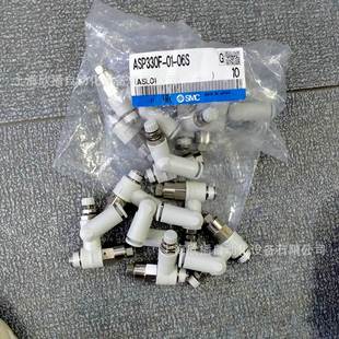单向阀速度控制阀快换接头正品 SMC原装 06S先导式 ASP330F 现货