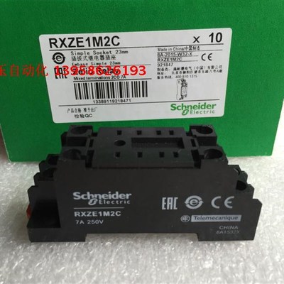 小型继电器座 二开二闭基座 RXZE1M2C 2 副触点经济型底座