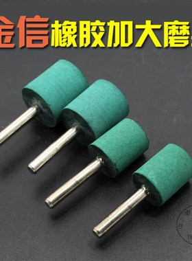 橡胶抛光磨头6mm柄绿色弹性橡皮打磨头20 25圆柱形金属抛光磨头