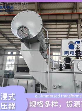 青电变压800JJS-63000KA油浸式压器变S20、VS22系列 厂家直器销