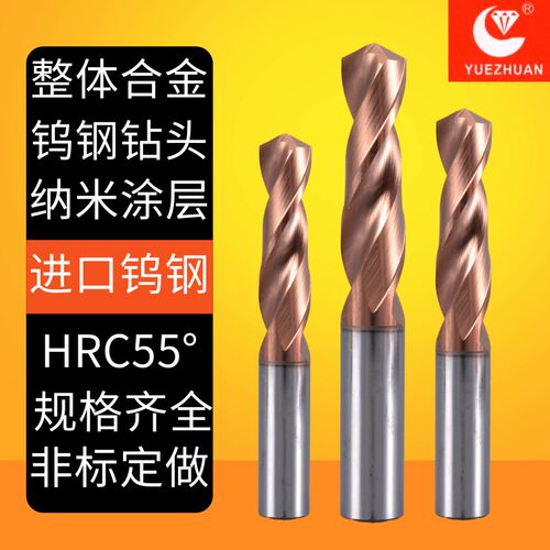 整体钨钢钻头 硬质合金麻花钻头 合金直柄钻头整体合金钻头1-20mm