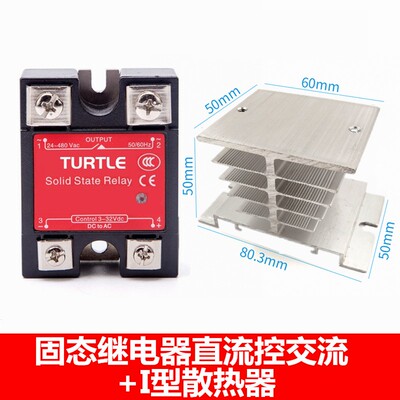 固态继电器SSR-100DA 直流控交流 无触点防爆固体接触器220V380V