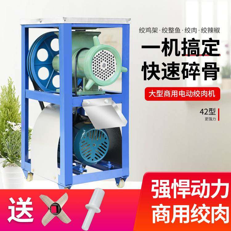 42号大型商用绞肉机碎骨机绞鸡架绞辣椒打糍粑绞鱼机绞肉机碎骨机,工业油品/胶粘/化学/实验室用品,管类/试管/滴管,淘宝优惠券,粉丝福利购,淘宝优惠卷