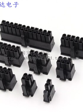 5557连接器插件4.2间距双排5557胶壳2P 4P 6P 8P 20P-24P黑色公壳