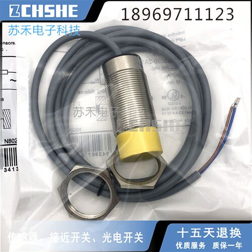 正品苏禾接近开关LG15-S3060-2A1交流二线常开电感式传感器220VAC