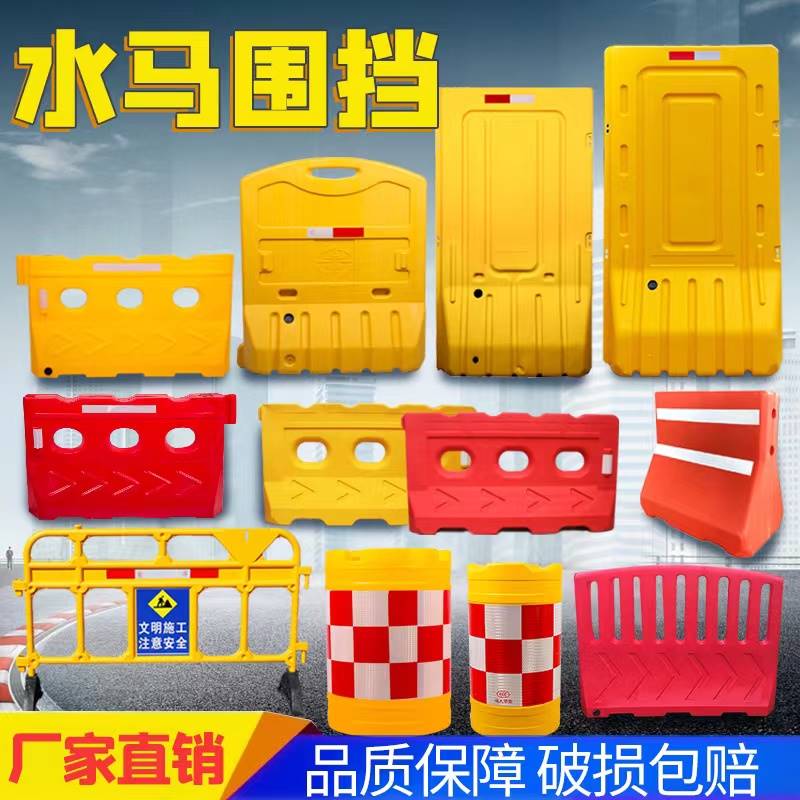 三孔水马围挡滚塑水马防撞桶圆 隔离墩1.8米围挡交通塑料移动护栏