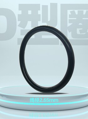 氟橡胶硅胶黑色O型密封防水圈定制大线径2.65mm内径6/7/8/9/10/14