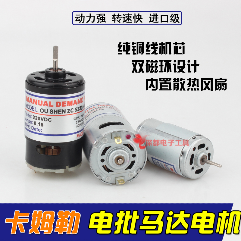 卡姆勒电机电批马达801 802直插式12v 24v电动螺丝刀配件电动起子