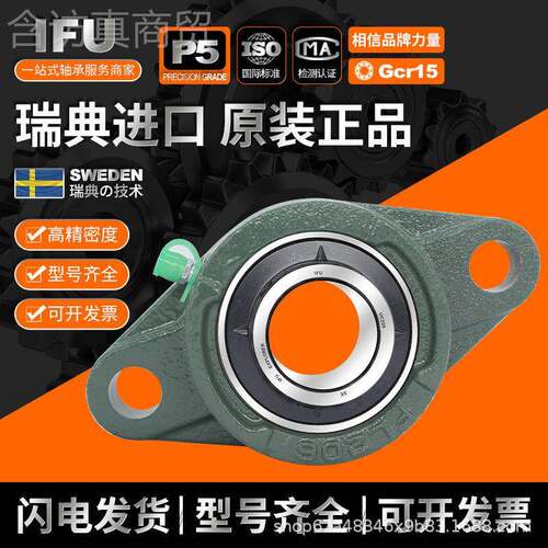 IFU窄立式带座承 UPAIFU203 UCPA204C UCP面A2轴05 UCPA206 外球