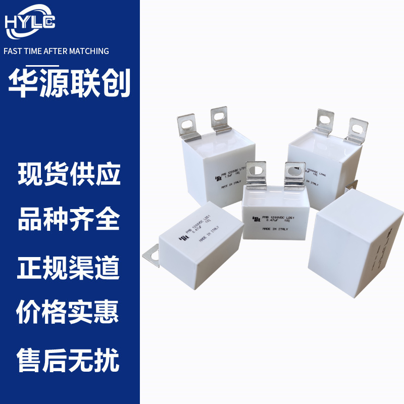 ICEL薄膜电容器IGBT无感吸收电容PMB1200V 0.47UF PMB2123470KSP