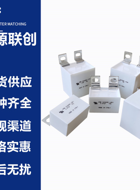 ICEL薄膜电容器IGBT无感吸收电容PMB1200V 0.47UF PMB2123470KSP