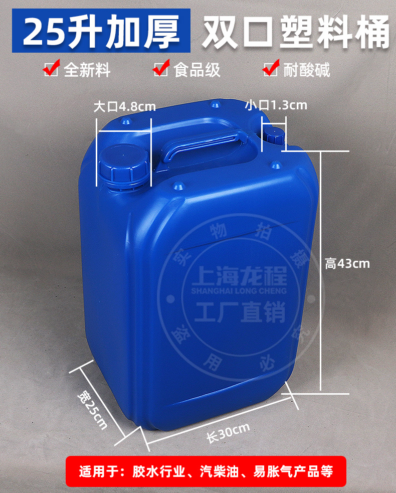 25L升塑料桶50斤大口带盖废液桶大小口油桶化工桶堆码桶实验室