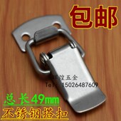 不锈钢搭扣弹簧搭扣 木箱迷你型搭扣扁嘴搭扣 小号工具箱箱扣