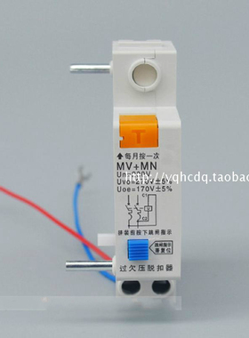 DZ47220V单相过欠压脱扣器MV+MN 配DZ4760型高压保护断路器附件