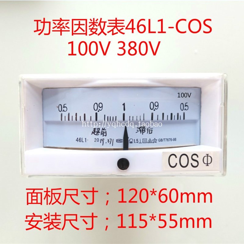 嵌入式安装功率因数表46L1COS 100V 380V 超前 滞后 功率因数表