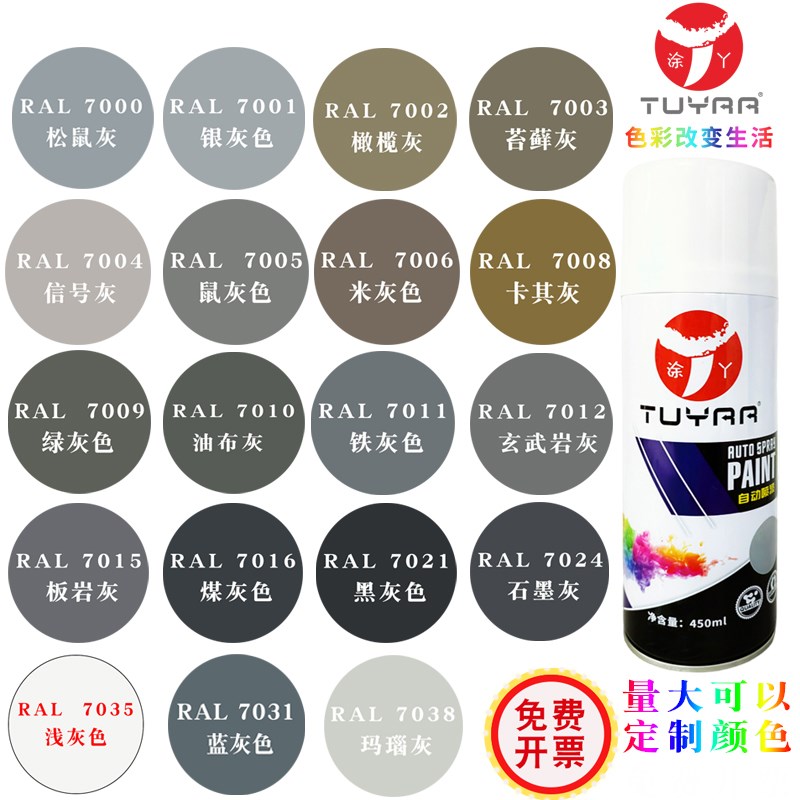 灰色自喷漆劳尔ral7035浅灰色金属防锈修补油漆墙面水泥深灰门窗