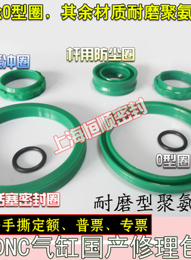 气缸气封油封垫绿色修理包密封圈DNG/DNC-32-40-50-63-80-100-160