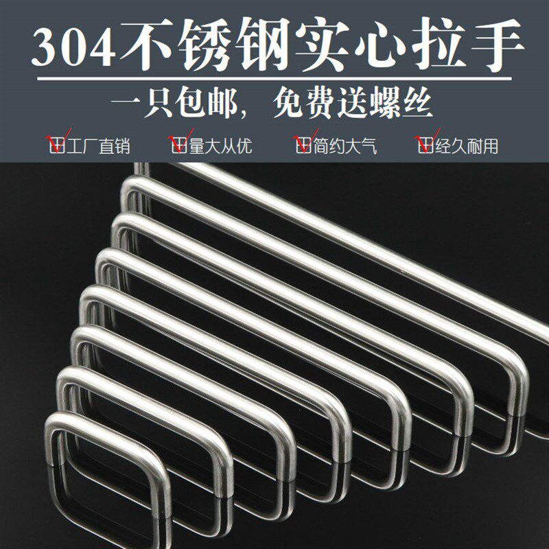 304实心不锈钢长拉手现代简约衣柜门橱柜抽屉拉手U型加长把手包邮