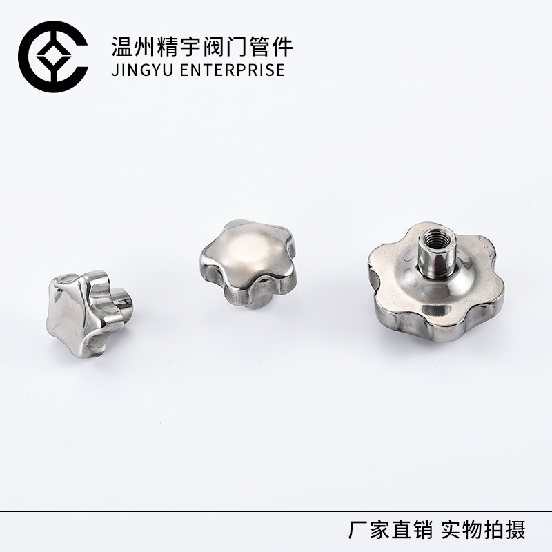 304不锈钢梅花手轮人孔硅胶密封圈手拧盖手柄吊环螺杆卡扣合页