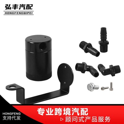 汽车适用于2015-2020道奇机油透气壶带支架