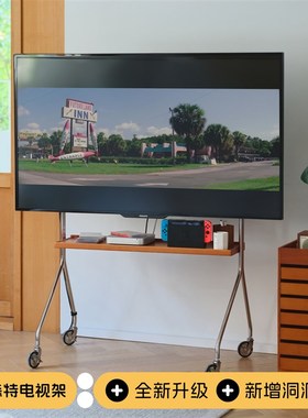 minimore文森特电视架北欧复古客厅家用移动通用显示器支架挂架