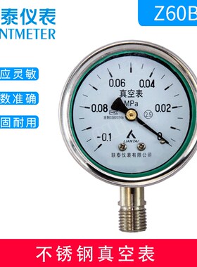 联泰 LIANTAI 全不锈钢真空表 Z60BF Z100BF Z150BF 010MPa
