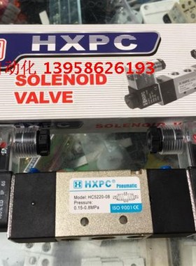 HXPC海星 HC5220-08 二位五通电磁阀 双线圈 24V 220V