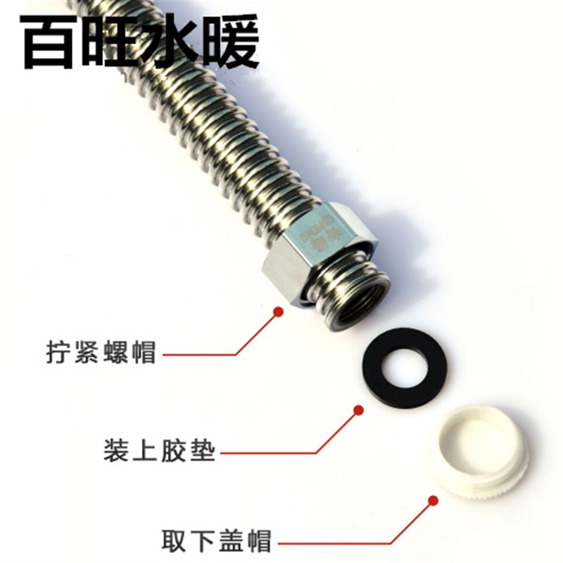 防暴耐高温 4分不锈钢波纹管 热水器进水软管 硬管可弯可定型